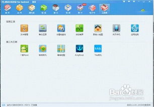 xp系统装安卓系统教程,轻松实现双系统体验