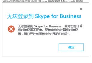 电脑无法登录skype,电脑无法登录Skype？揭秘常见问题及解决方案