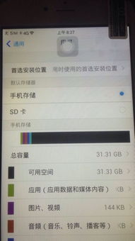 安卓系统换为苹果系统,系统切换体验分享