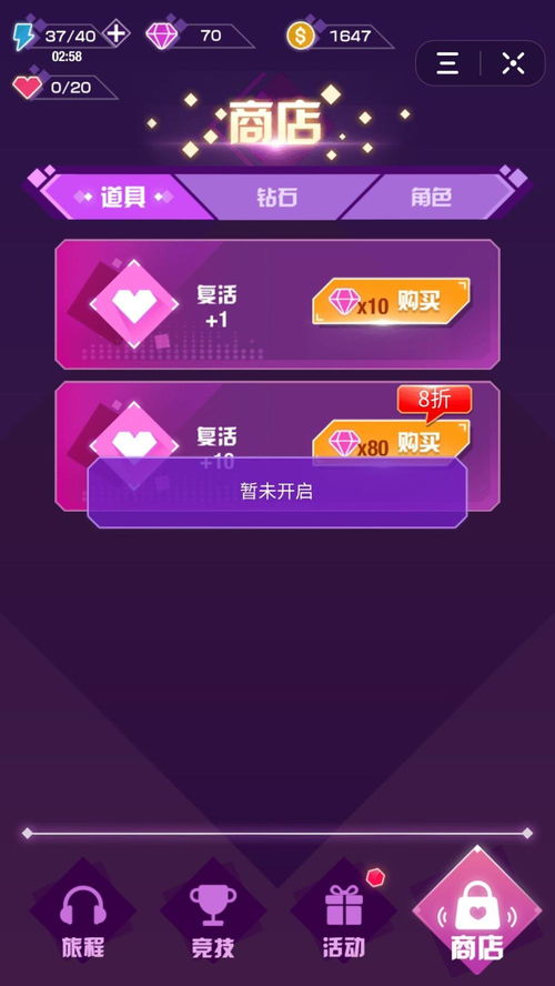 音乐拼块跳游戏官方版免费下载 
