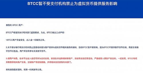 公安购买加密货币违法吗,揭秘公安购买加密货币的法律风险与合规指南