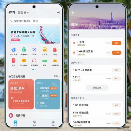 华为whatsapp电话用不了,华为WhatsApp电话使用问题解析