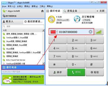 国内怎么拨打skype,国内拨打Skype的便捷指南