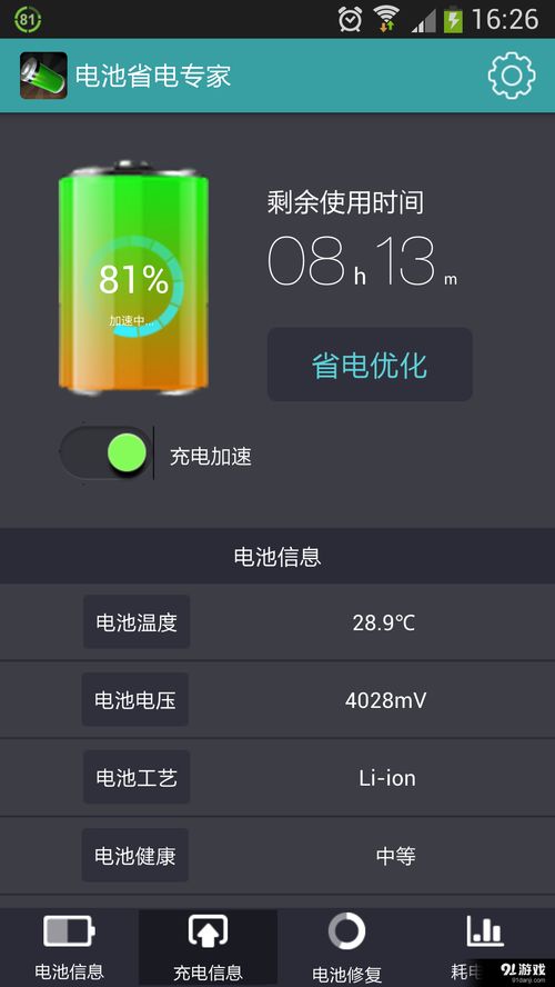 安卓系统 电池,续航提升秘籍大揭秘