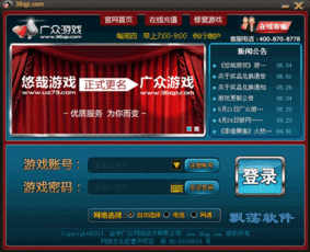 qq游戏大厅 