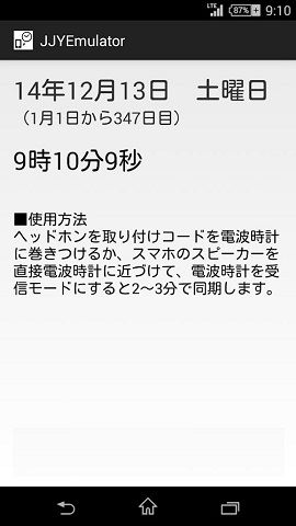 安卓系统电波对时,安卓系统电波对时技术解析与应用