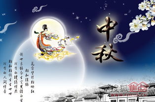 中秋节团圆动态壁纸 