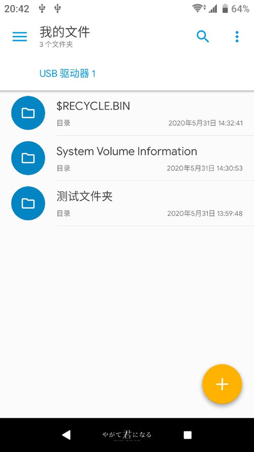 安卓系统添加硬盘,硬盘添加与优化指南