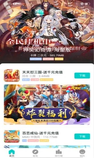咪咕游戏盒子官网版 
