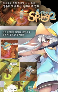 小小女巫游戏 