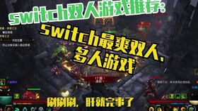 哥俩好双人跳游戏双人版 