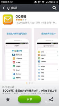安卓系统邮箱,功能解析与使用技巧