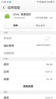 安卓系统 txt,从TXT文件中提炼核心概览