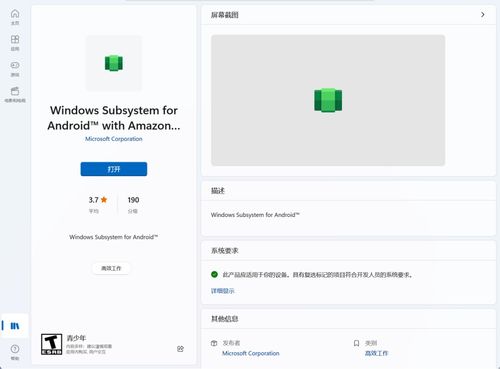 安卓子系统 全屏 白,全屏白模式深度解析