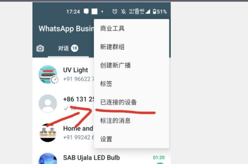 封了怎么用whatsapp,解锁沟通新篇章