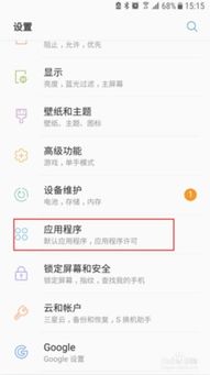 如何删除安卓系统的缓存,安卓系统缓存清理全攻略