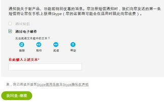 更新skype文本翻译,跨越语言界限