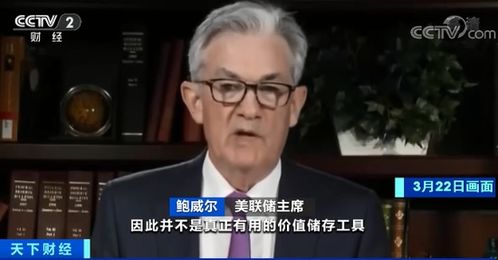 曾仕强谈加密货币,加密货币的机遇与挑战