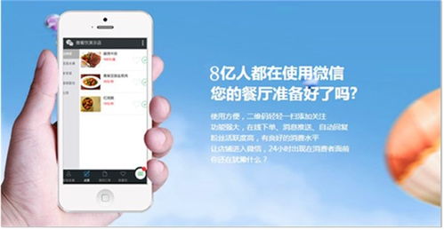 安卓扫码点餐系统升级,焕新体验