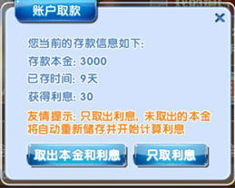 存款计算器app安卓版下载apk 