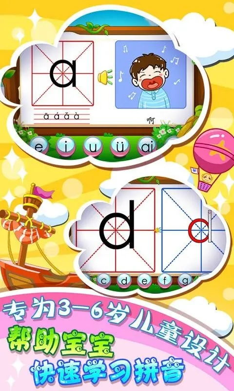 成语拼拼拼 