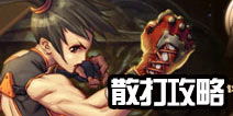 泡泡大作战游戏手机游戏 