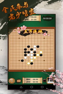 单机象棋游戏手机版免费 