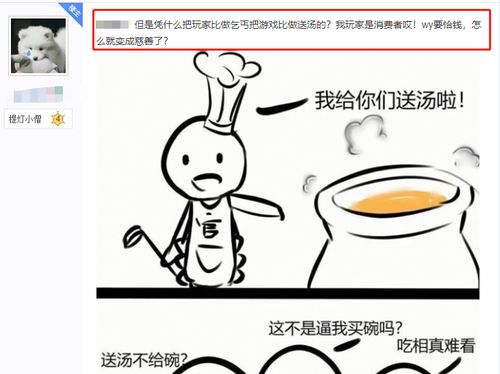 蛇圈小人 