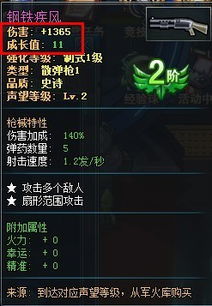 绿色兵团单机游戏下载 