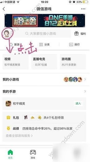 虎牙云游戏Tv版 