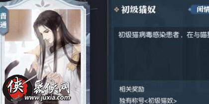 恶魔猫奴 