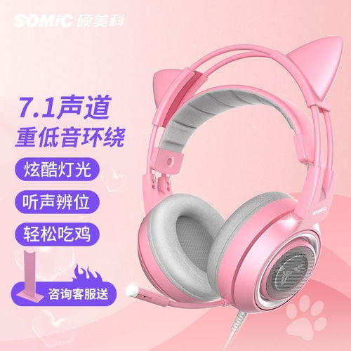 VOVG智能耳机安卓版 