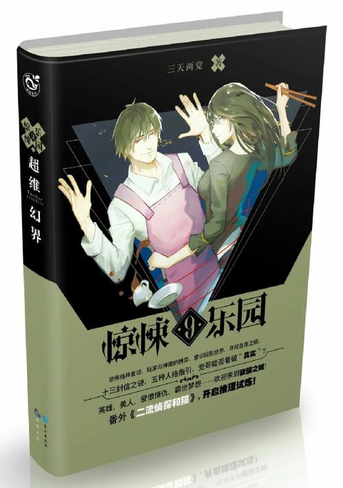 鬼灭之刃蝴蝶忍的假期游戏汉化版 