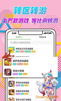 果盘游戏盒子3.6.5版本 