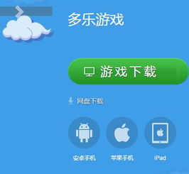 多乐听书 