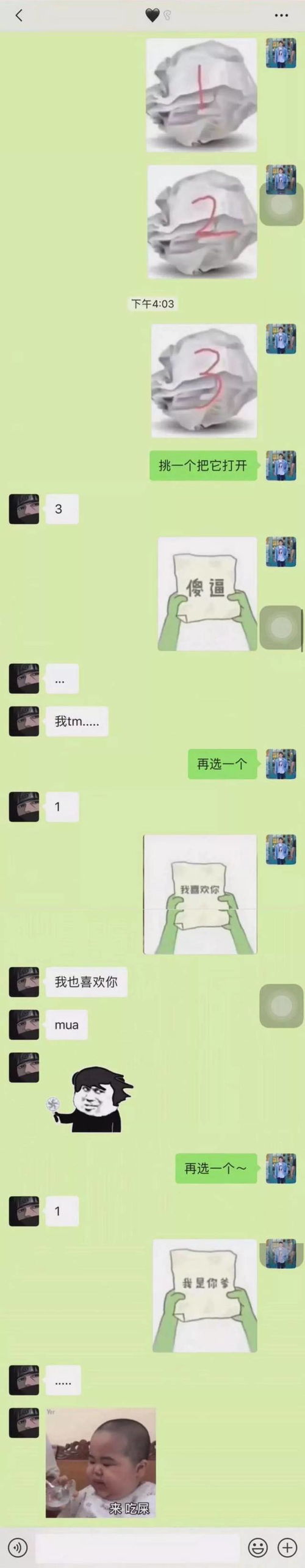 纸团高手 