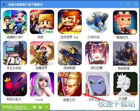 燃烧吧大脑小游戏官方版 