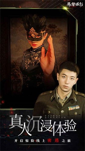 风声谍影 