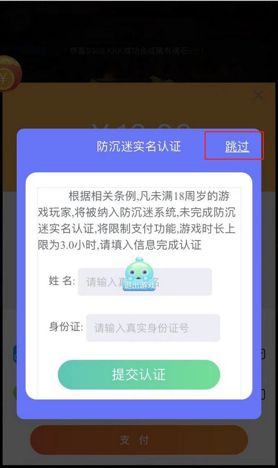 节奏盒子deadinside模组不用实名认证 