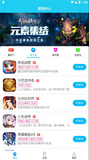 樱花迷你秀游戏盒子免费游戏 