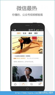 腾讯视频app手机官方版 
