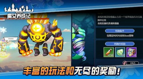 魔女养成记 