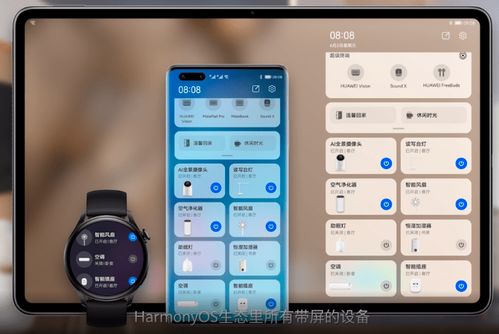 鸿蒙手机上如何使用skype,跨平台通讯无障碍