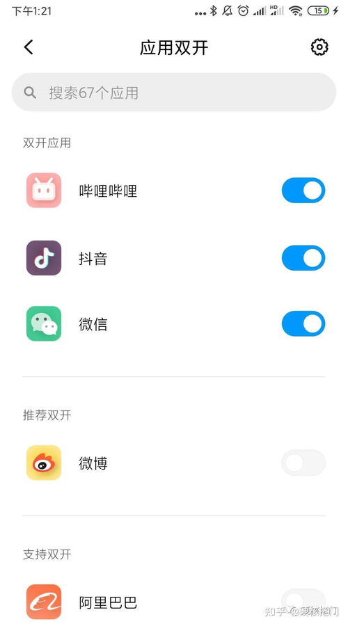 安卓系统怎么双开微信,安卓系统轻松实现微信双开功能教程