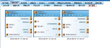 公司会监控员工skype吗,隐私与管理的平衡探讨