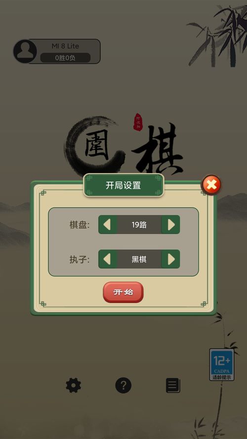 单机象棋游戏手机版免费 