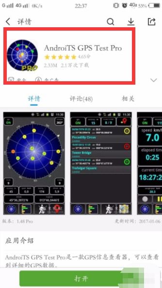 安卓系统导航怎么设置,这里是副标题n```