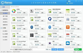 安卓系统系统包,功能模块与架构概览