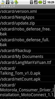 安卓系统字体库,多样性与定制化的完美融合